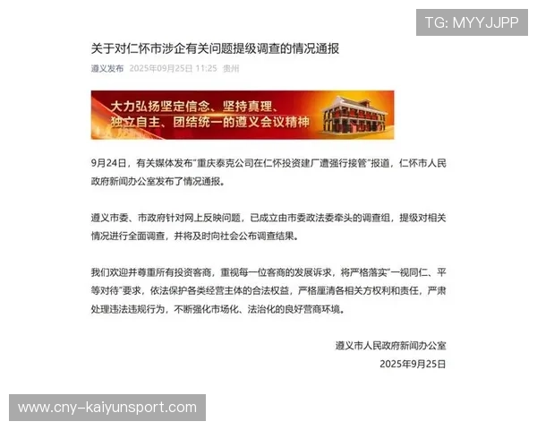 茅台镇强行接管事件背后法律争议分析,茅台镇官方网站 茅台镇强行接管事件背后法律争议分析,茅台镇官方网站