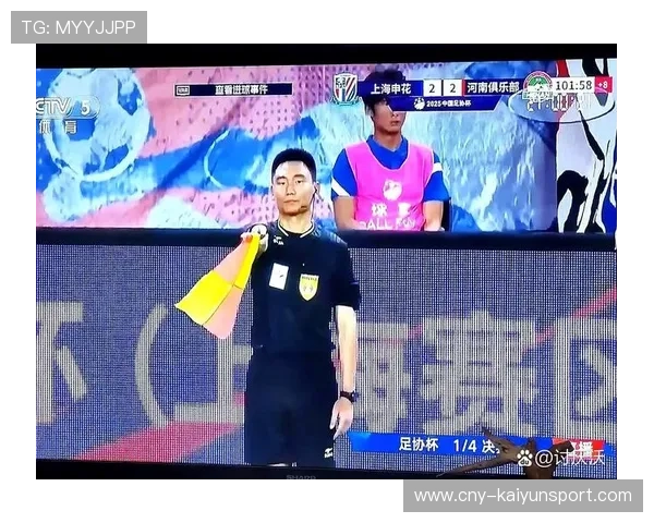 足协裁判采纳FIFA专家意见，申花球员无犯规，申花足协杯