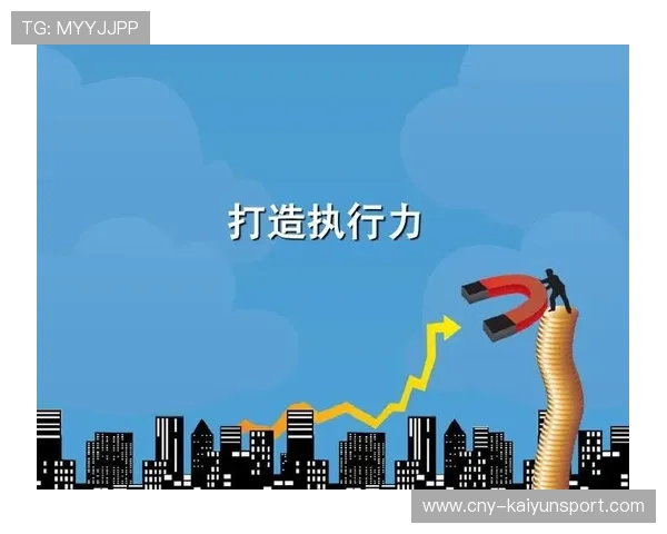 执行力成为胜负关键